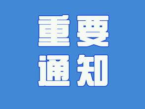 關于近期不法分子冒用我公司名義進行詐騙的嚴正聲明