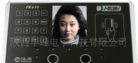 人臉識別,考勤機(jī),漢王FK601_辦公、文教_世界工廠網(wǎng)中國產(chǎn)品信息庫