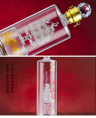 主營產品:工藝酒瓶,玻璃工藝酒瓶