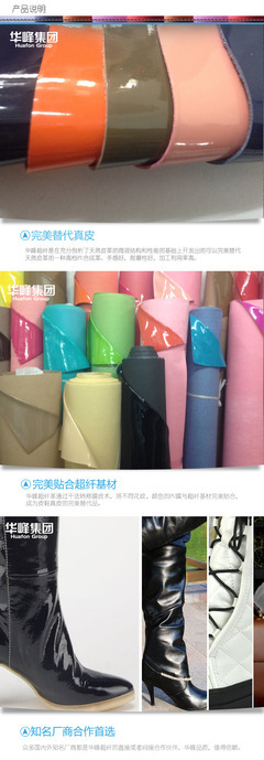華峰超纖彈力革 女靴筒專用人造皮革的創(chuàng)新與優(yōu)勢(shì)
